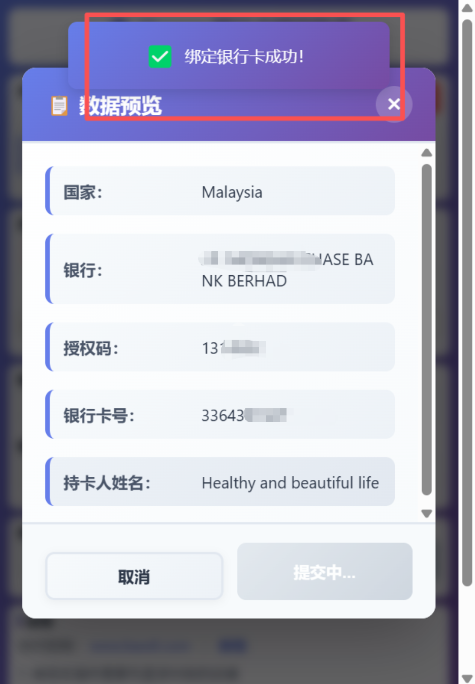 步骤3示意图：一键绑定