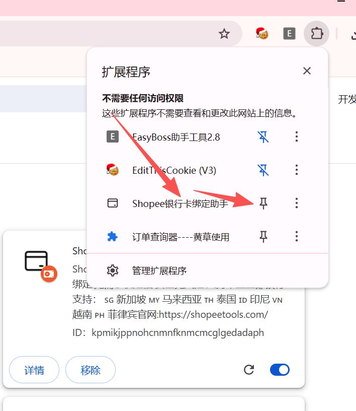 步骤2：开启开发者模式