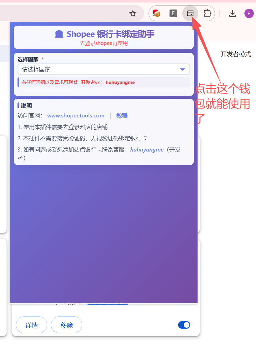 步骤3：加载已解压的扩展程序