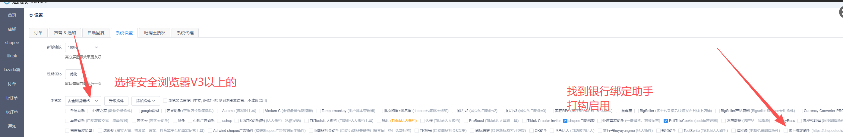 步骤1：进入系统设置页面