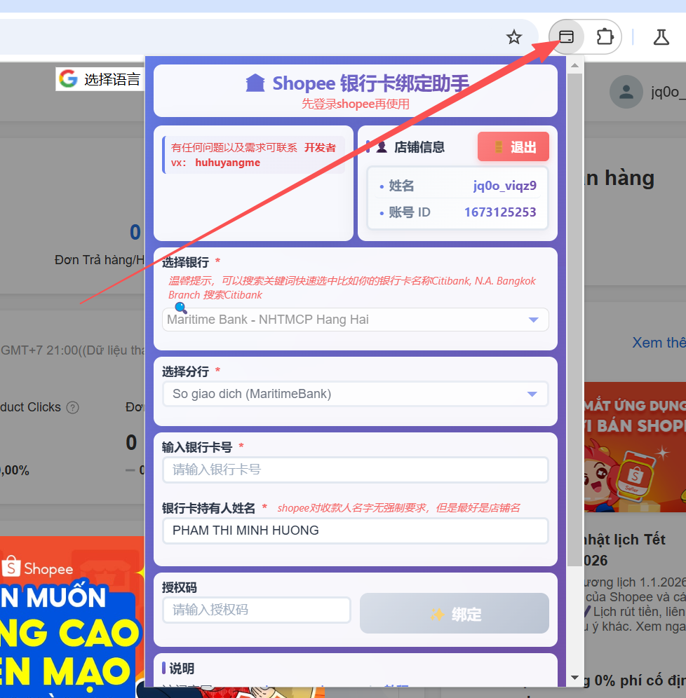 步骤5：点击插件使用